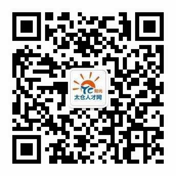 2014年7月12日太倉招聘會(huì)求職者需知