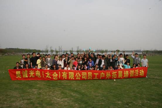 我們的新員工培訓