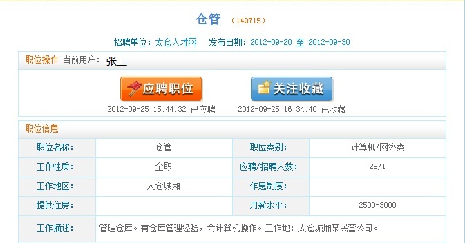 看看我的簡(jiǎn)歷排在第幾？（個(gè)人會(huì)員指南）