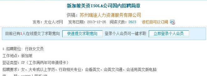 沒有注冊簡歷？照樣可以網(wǎng)上找工作！