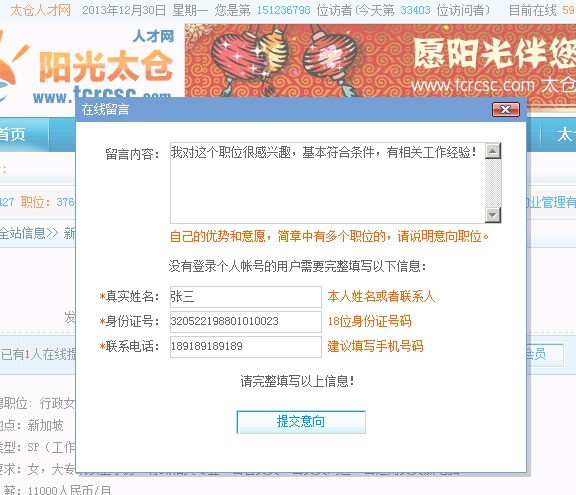 沒有注冊簡歷？照樣可以網(wǎng)上找工作！