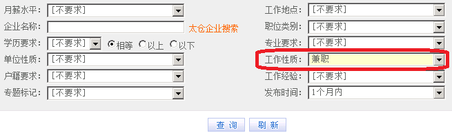 太倉人才網(wǎng)兼職