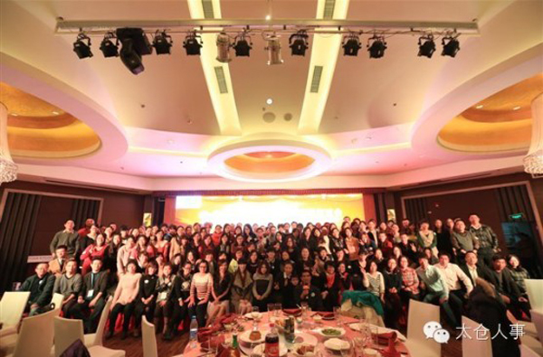 太倉人事經(jīng)理交流會