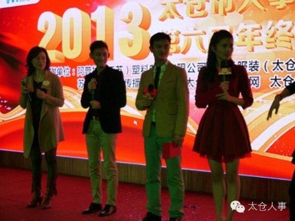 太倉人事經(jīng)理交流會