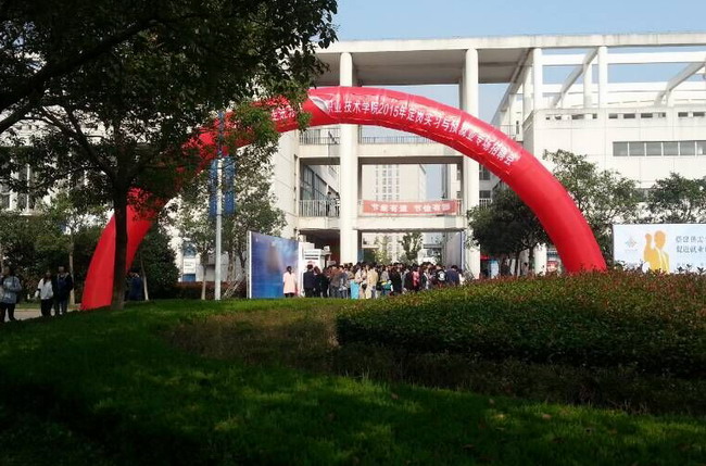 陽光下的秋——記2015“百校聯(lián)動”走進蘇州健雄職業(yè)技術(shù)學(xué)院招聘會