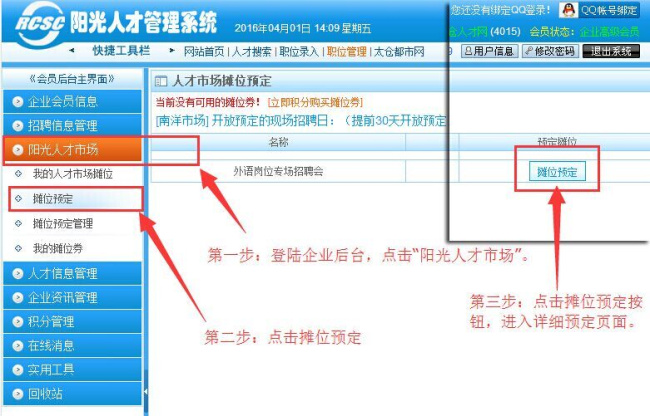 4月23日英語崗位專場招聘會邀請函