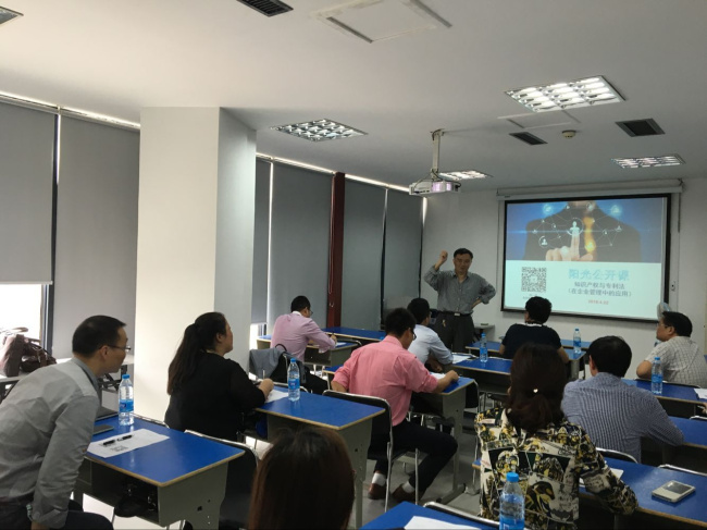 陽光公開課——薛老師的知識產(chǎn)權(quán)與專利法在企業(yè)管理中的應(yīng)用