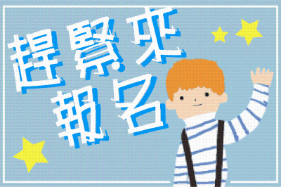 2016年夏季招聘會火熱報名，企業(yè)報名剩9天