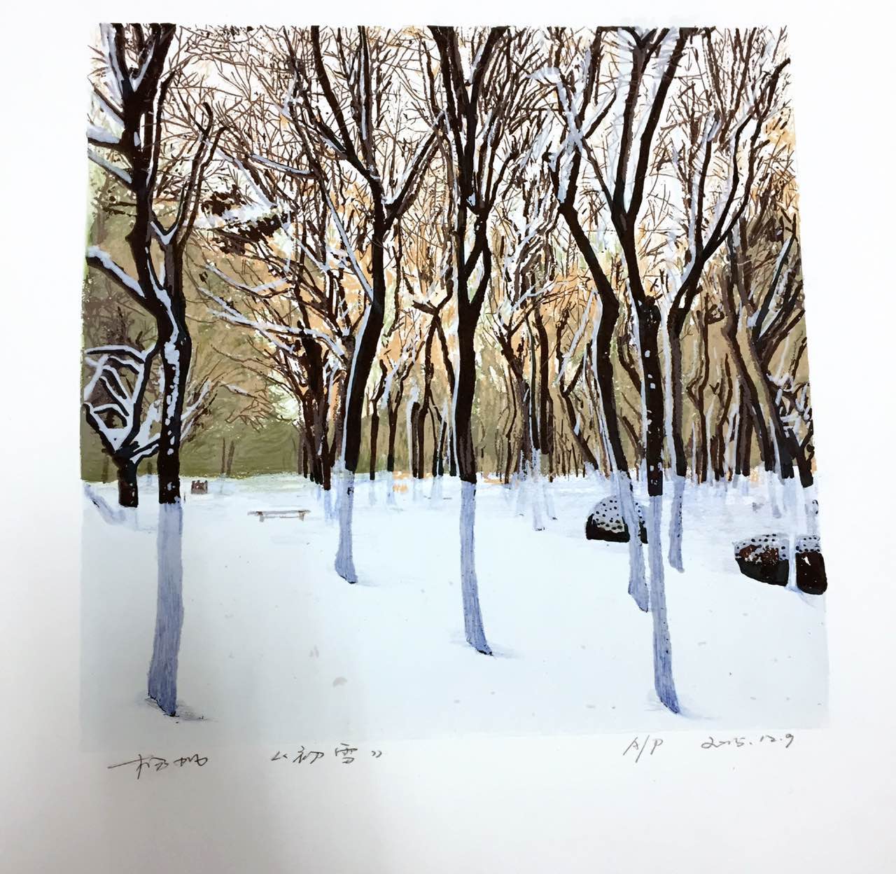 個(gè)人板畫(huà)作品