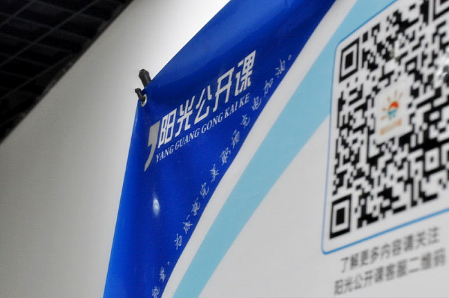 陽(yáng)光公開(kāi)課資訊——葛老師的正確的職業(yè)規(guī)劃及面試技巧