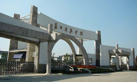 10月14日蘇州科技大學(xué)專場招聘會(huì)報(bào)名通知