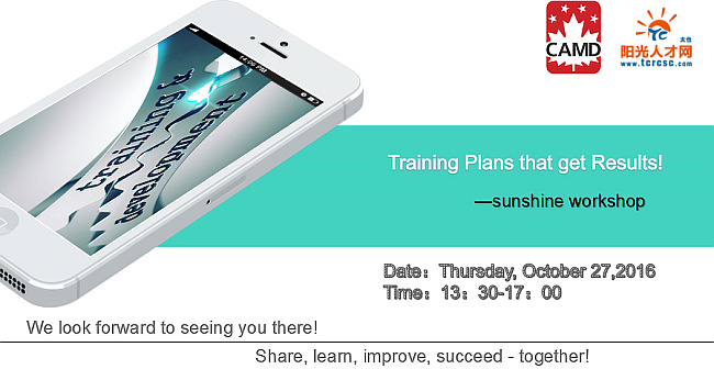 10月27日陽光研討會——Training Plans that get Results!