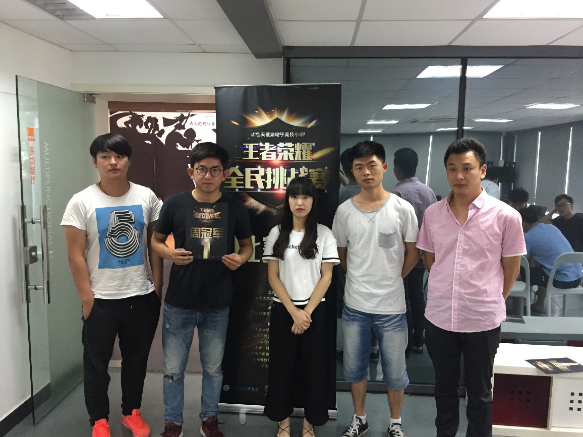 太倉王者榮耀挑戰(zhàn)賽第三周順利結(jié)束 BeeHive、情久戰(zhàn)隊(duì)問鼎冠軍