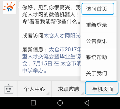 2017太倉夏季大型招聘會(huì)明德校園攤位平面圖