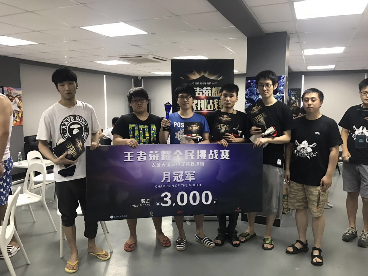 太倉王者榮耀全民挑戰(zhàn)賽首個(gè)月冠軍誕生！ 