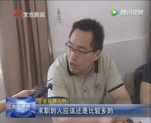 2017年太倉夏季畢業(yè)生招聘會 太倉電視臺