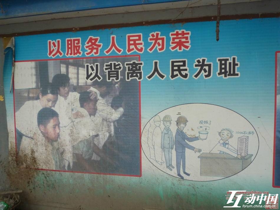 陽(yáng)光浪子：談標(biāo)語(yǔ)治國(guó)也是形式主義