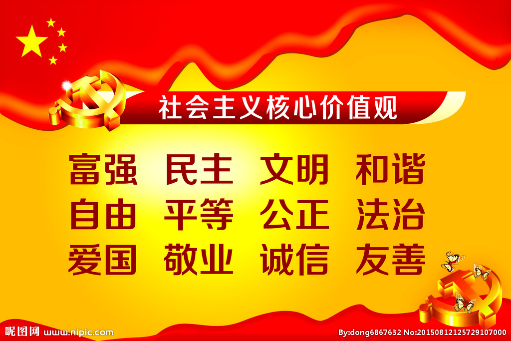 陽(yáng)光浪子：談標(biāo)語(yǔ)治國(guó)也是形式主義