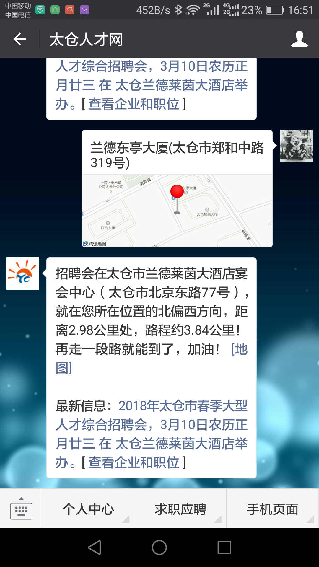 2018年太倉春季招聘會在哪兒？