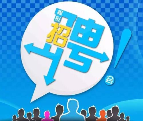 2018年太倉(cāng)春風(fēng)行動(dòng)，在春天的陽(yáng)光下拉開(kāi)序幕