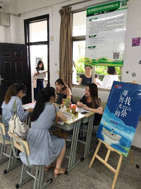 天公作美，2018太倉夏季畢業(yè)生招聘會(huì)圓滿落幕，網(wǎng)上專場繼續(xù)