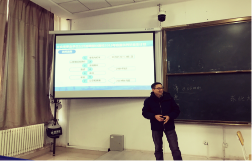定崗特選計(jì)劃東北線宣傳推介活動圓滿結(jié)束