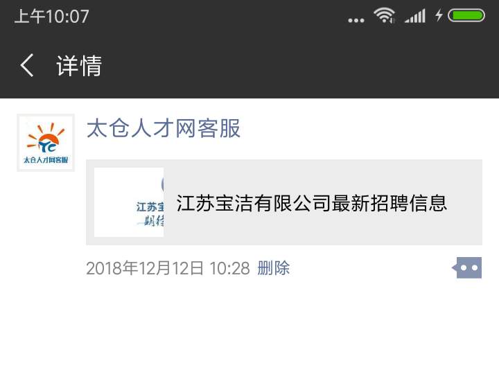 精細到毫米的服務(wù)——陽光太倉人才網(wǎng)