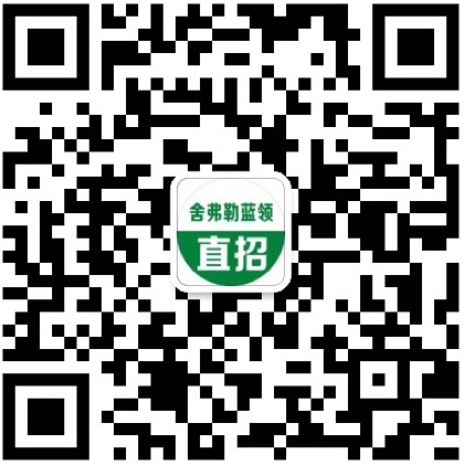 知名德企業(yè)—舍弗勒，招聘啦！