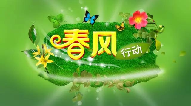 關于舉辦2021年太倉春風行動大型網(wǎng)絡專場招聘會的通知