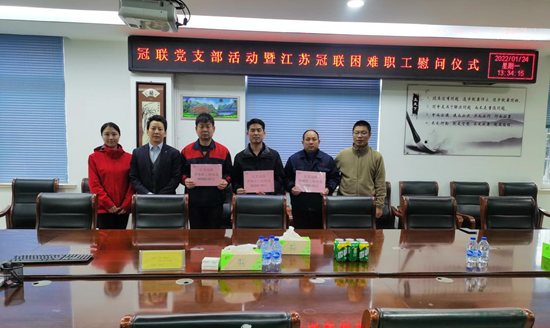 心系困難職工，冠聯(lián)在行動