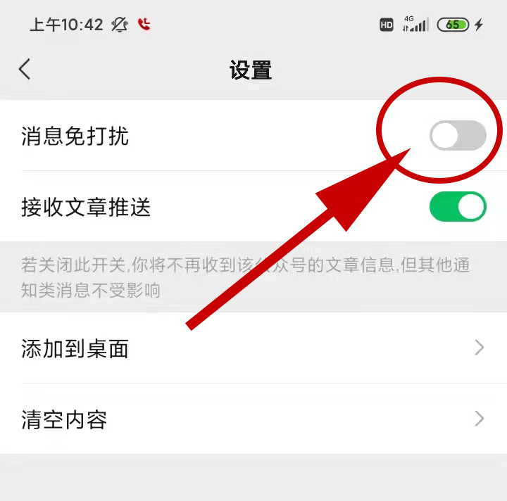 太倉人才網(wǎng)收不到最新的職位信息？這樣設(shè)置就行了