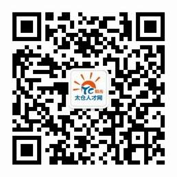 太倉(cāng)市2023年春季大型現(xiàn)場(chǎng)招聘會(huì)邀請(qǐng)函