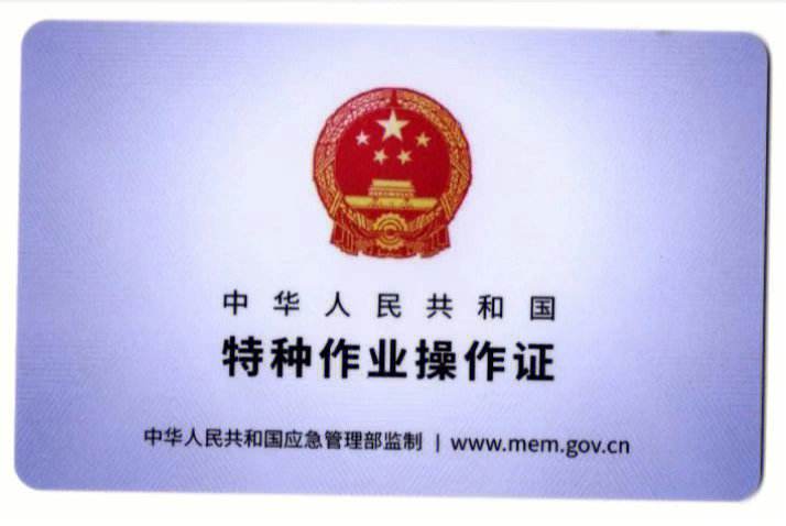 2023年太倉市焊工操作證（上崗證）培訓(xùn)考試招生簡章