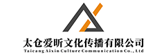 太倉(cāng)愛昕文化傳播有限公司